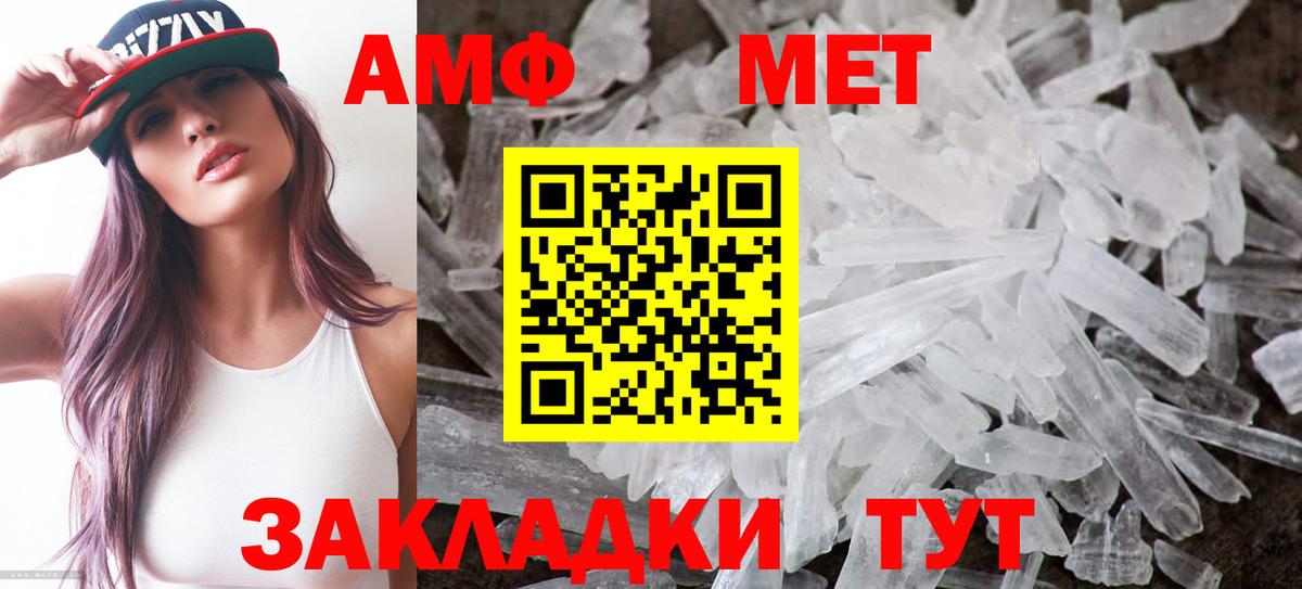 Амфетамин 98% Ивантеевка