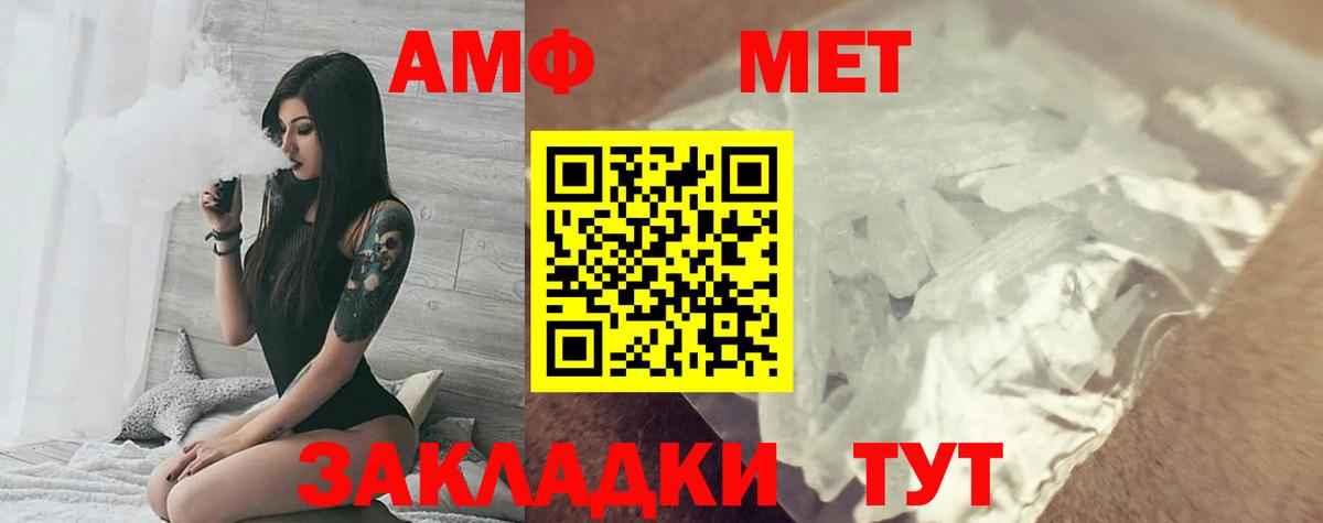 АМФЕТАМИН VHQ  Вход с VPN  Амфетамин  Ивантеевка  АМФ 