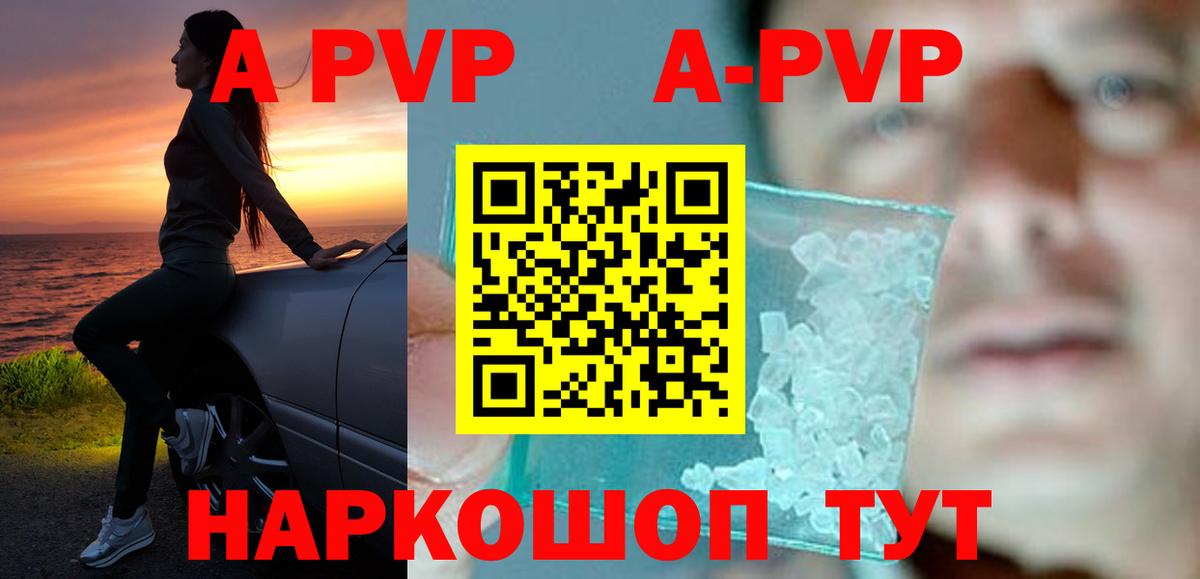 Alpha-PVP мука  Вход с VPN  Ивантеевка  продажа наркотиков  Alpha PVP СК КРИС 
