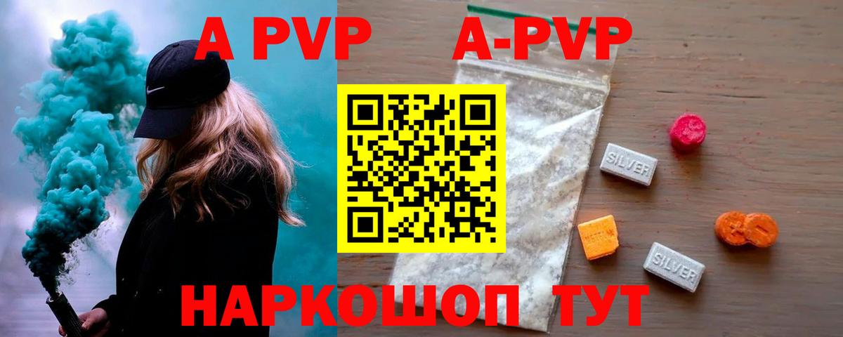 Alfa_PVP крисы CK Ивантеевка