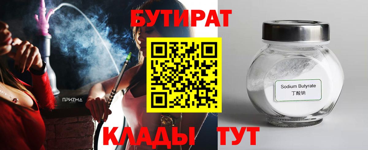 Ивантеевка  Бутират оксана  Вход с VPN 