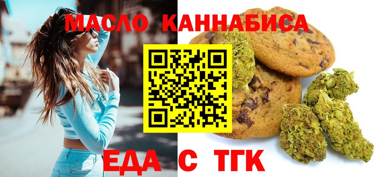 Ивантеевка  Cannafood конопля  Вход с VPN 