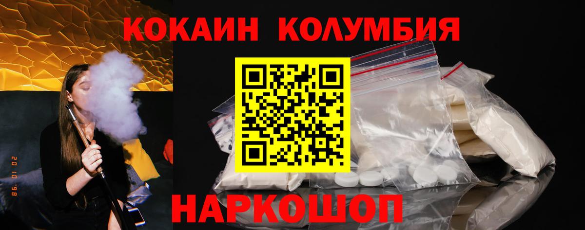 COCAIN VHQ Ивантеевка