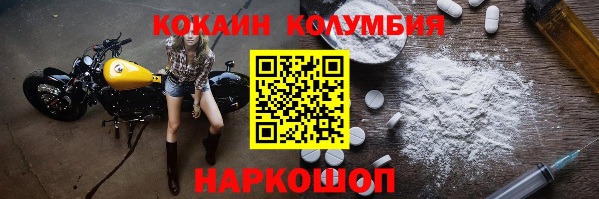 Кокаин Fish Scale  Кокаин Боливия  Вход с VPN  Ивантеевка 