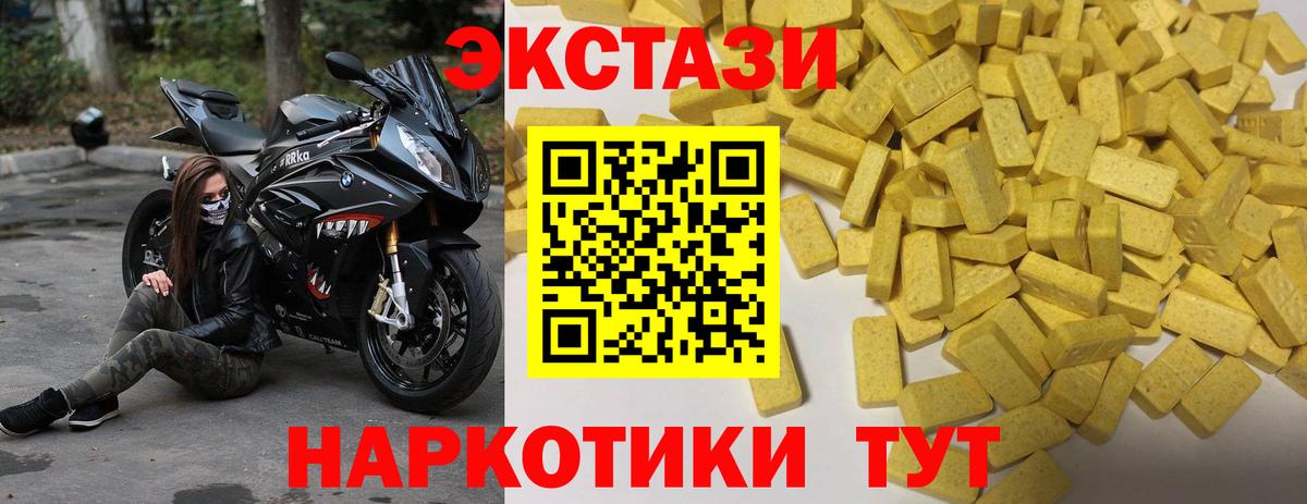 маркетплейс как зайти  Экстази Дубай  Ивантеевка  ЭКСТАЗИ  Вход с VPN  ЭКСТАЗИ 280мг 