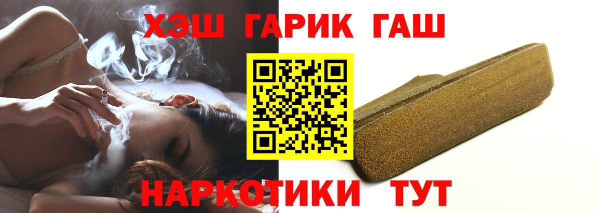 ГАШ убойный  Вход с VPN  Ивантеевка 