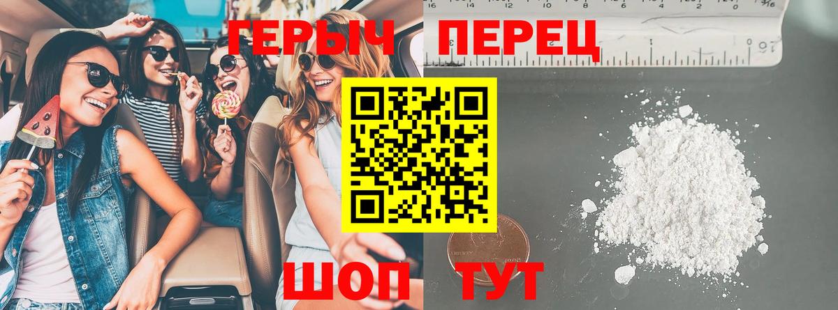 Ивантеевка  Героин VHQ  Вход с VPN 