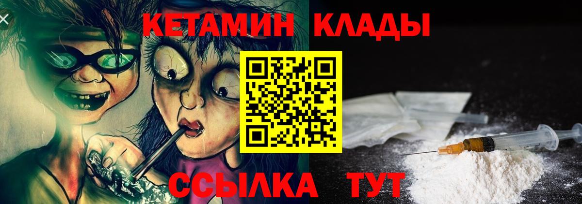 Ивантеевка  КЕТАМИН VHQ  Вход с VPN  Кетамин ketamine 