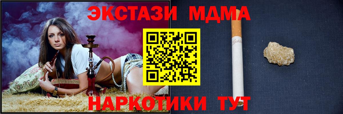 МДМА Molly Ивантеевка