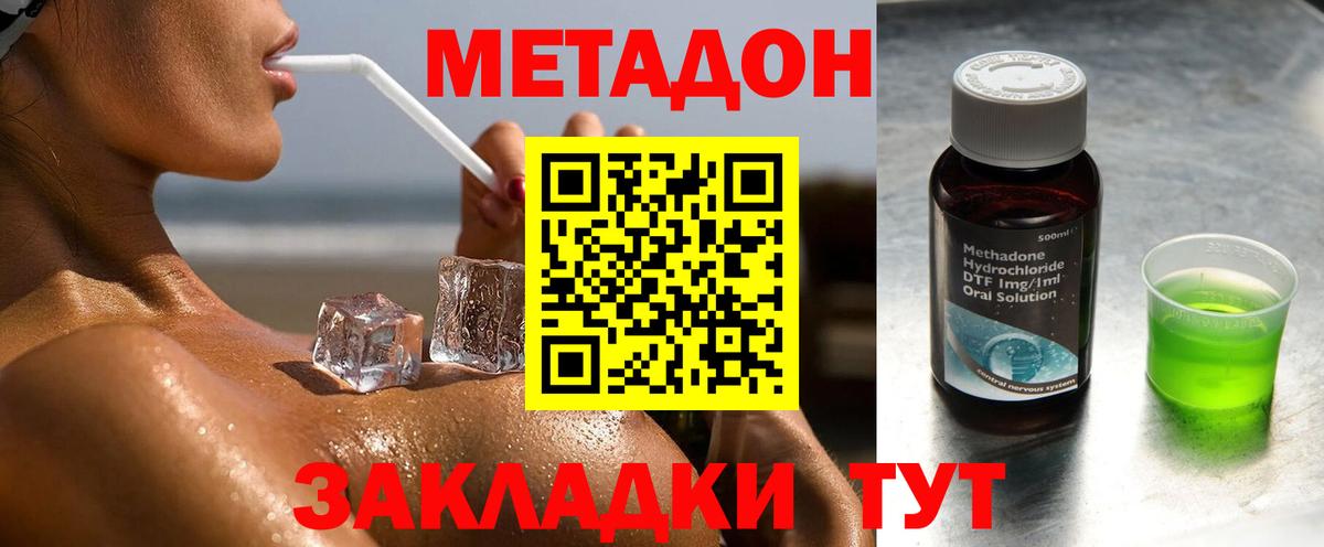 МЕТАДОН VHQ  Метадон methadone  kraken зеркало  Вход с VPN  Ивантеевка 