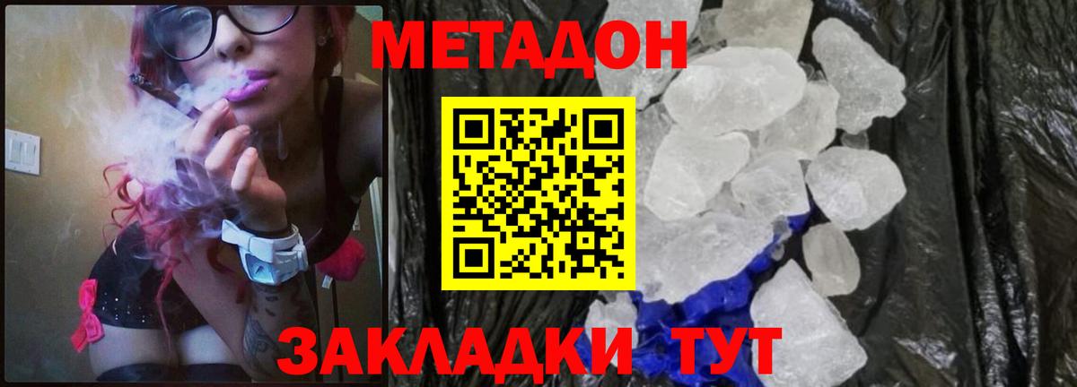 МЕТАДОН мёд Ивантеевка