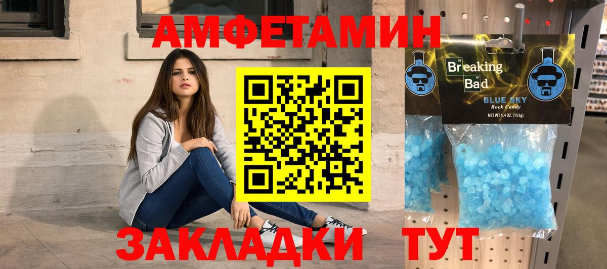 Первитин кристалл  Вход с VPN  Ивантеевка 