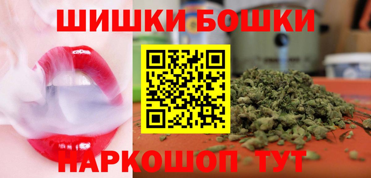 Ивантеевка  Шишки марихуана индика  Вход с VPN  Каннабис тримм  Бошки Шишки конопля 